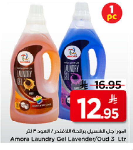 available at Mark & Save in KSA, Saudi Arabia, Saudi - Al Khobar