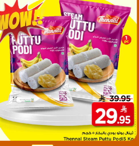 available at Mark & Save in KSA, Saudi Arabia, Saudi - Al Khobar