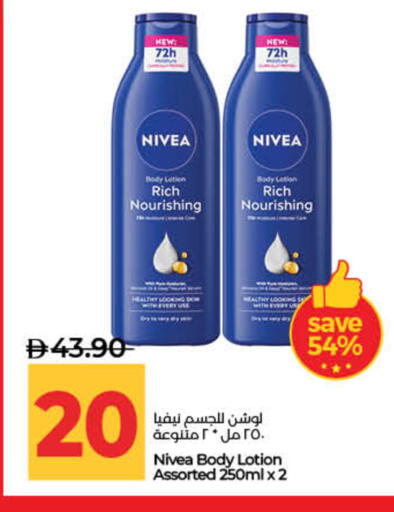 available at لولو هايبرماركت in الإمارات العربية المتحدة , الامارات - أم القيوين‎