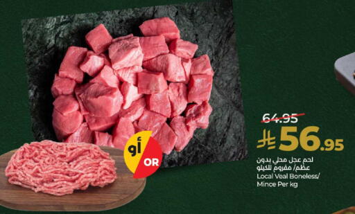 available at لولو هايبرماركت in مملكة العربية السعودية, السعودية, سعودية - تبوك