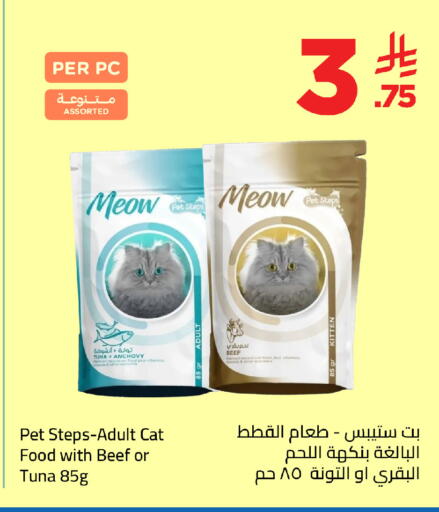 available at وهج مارت in مملكة العربية السعودية, السعودية, سعودية - جدة