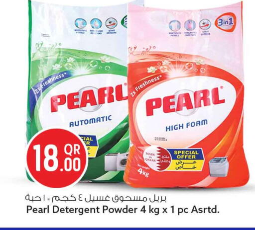 available at سفاري هايبر ماركت in قطر - الريان