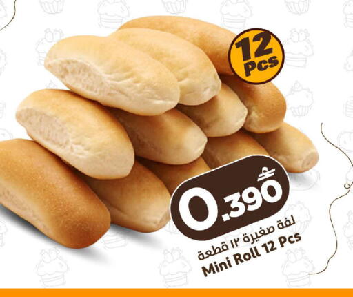 available at MARK & SAVE in Oman - Muscat