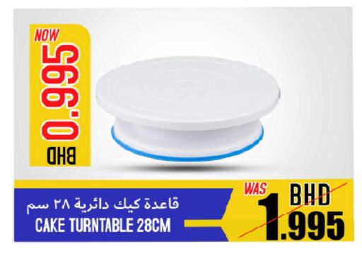 available at Day to Day Discount Center in Bahrain