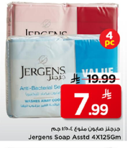 available at Mark & Save in KSA, Saudi Arabia, Saudi - Al Khobar
