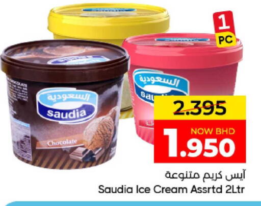 available at Day to Day Discount Center in Bahrain