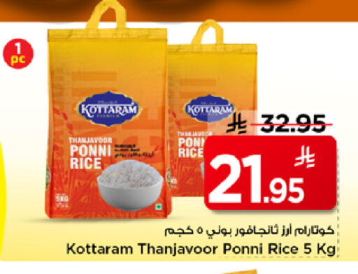 available at Mark & Save in KSA, Saudi Arabia, Saudi - Al Khobar
