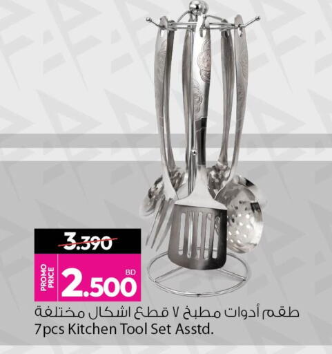 available at أنصار جاليري in البحرين