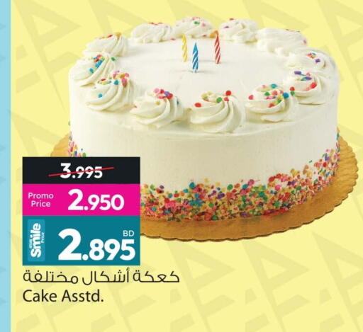 available at Ansar Gallery in Bahrain