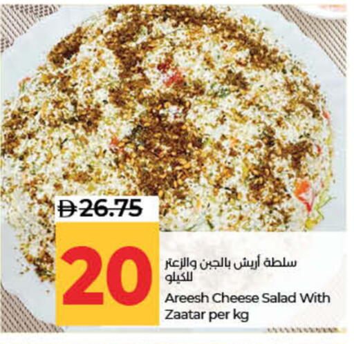 available at Lulu Hypermarket in UAE - Dubai