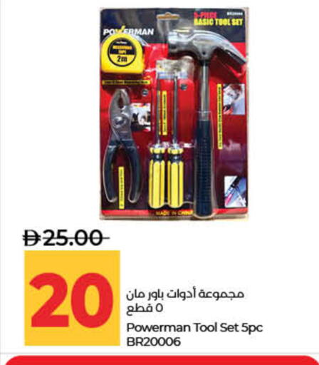 available at Lulu Hypermarket in UAE - Ras al Khaimah