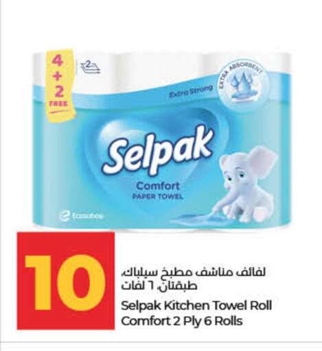 available at Lulu Hypermarket in UAE - Sharjah / Ajman