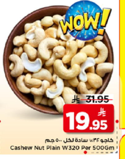 available at Mark & Save in KSA, Saudi Arabia, Saudi - Al Khobar