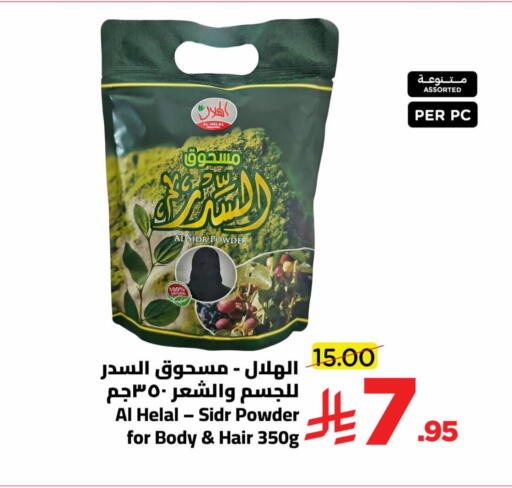 available at Wahj Mart in KSA, Saudi Arabia, Saudi - Jeddah