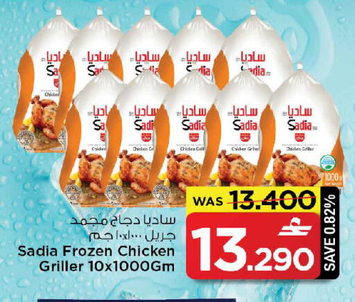 available at مارك & سايف in عُمان - مسقط‎