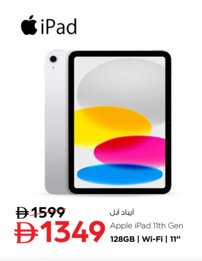 Apple available at Nesto Hypermarket in UAE - Ras al Khaimah