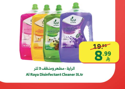 Lemon available at Al Raya in KSA, Saudi Arabia, Saudi - Khamis Mushait