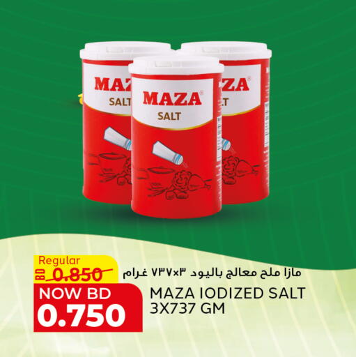 available at الجزيرة سوبرماركت in البحرين