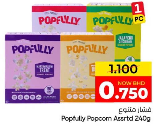 available at Day to Day Discount Center in Bahrain