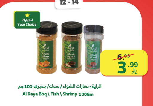 available at الراية in مملكة العربية السعودية, السعودية, سعودية - خميس مشيط