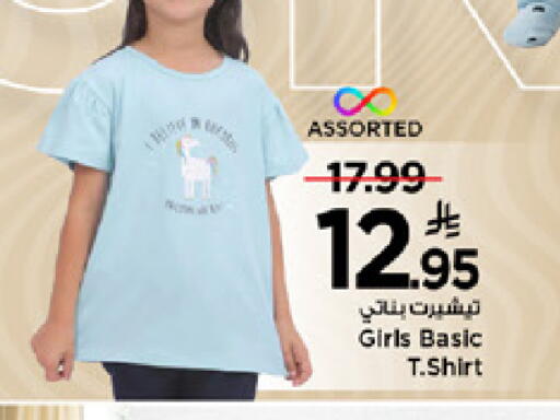 available at Mark & Save in KSA, Saudi Arabia, Saudi - Al Khobar