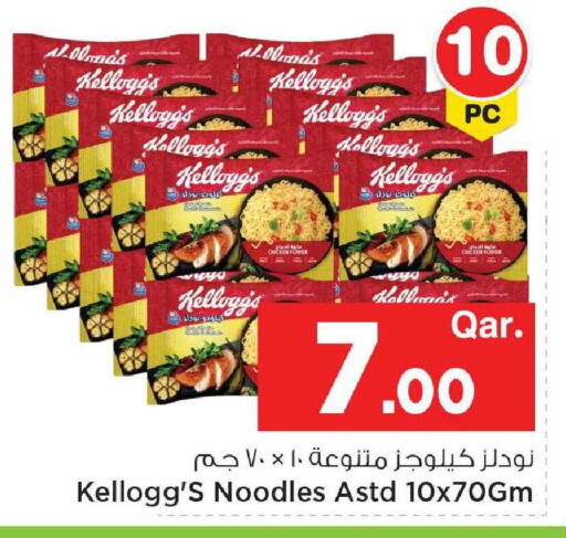 available at Mark & Save  in Qatar - Doha