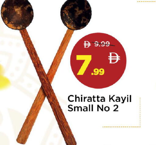 available at Mark & Save in UAE - Abu Dhabi