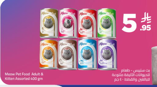 available at وهج مارت in مملكة العربية السعودية, السعودية, سعودية - جدة