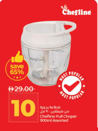 available at لولو هايبرماركت in الإمارات العربية المتحدة , الامارات - دبي