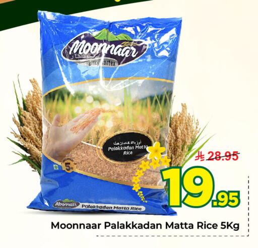 available at Nesto in KSA, Saudi Arabia, Saudi - Jubail