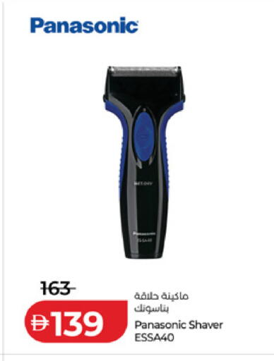 available at لولو هايبرماركت in الإمارات العربية المتحدة , الامارات - الشارقة / عجمان