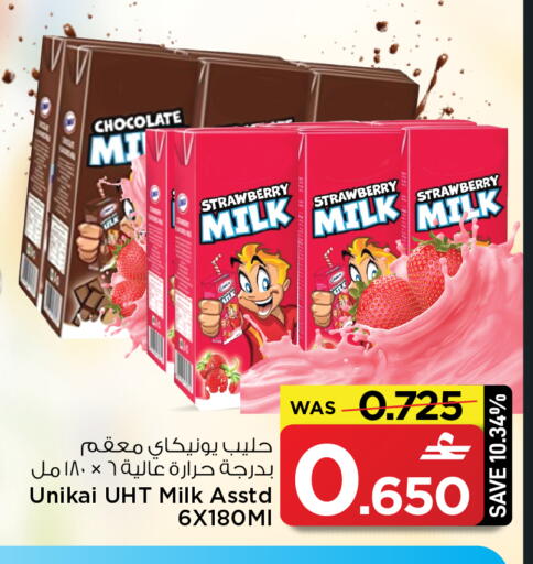 Strawberry available at مارك & سايف in عُمان - مسقط‎