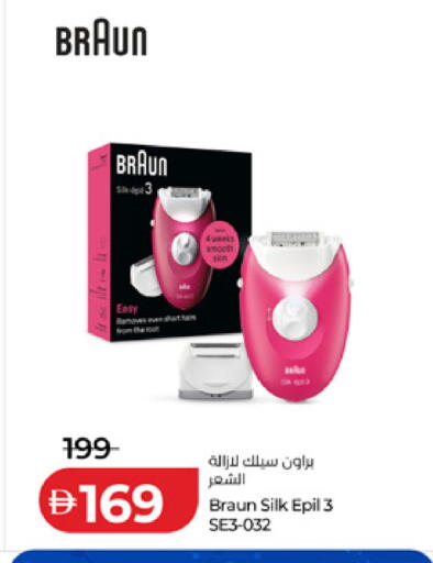available at Lulu Hypermarket in UAE - Ras al Khaimah