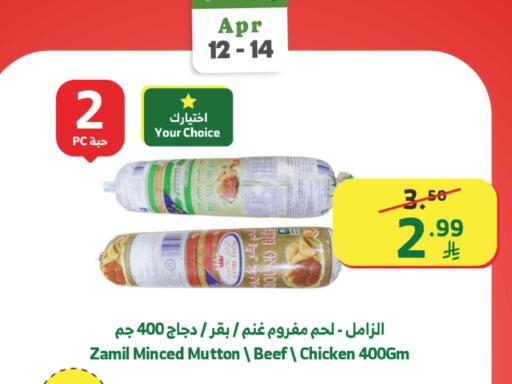 available at Al Raya in KSA, Saudi Arabia, Saudi - Khamis Mushait
