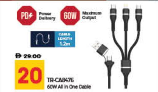 available at لولو هايبرماركت in الإمارات العربية المتحدة , الامارات - رَأْس ٱلْخَيْمَة