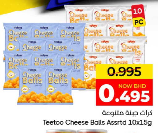 available at Day to Day Discount Center in Bahrain