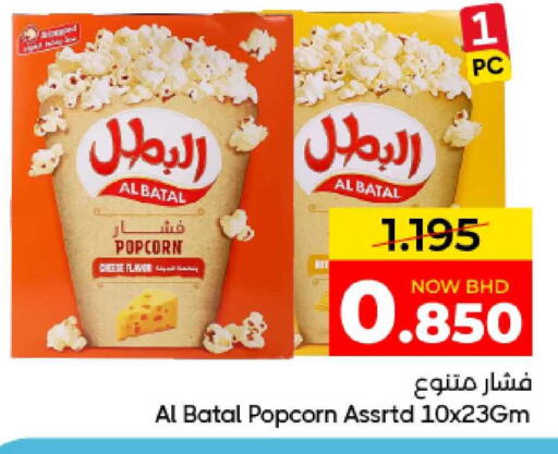 available at Day to Day Discount Center in Bahrain