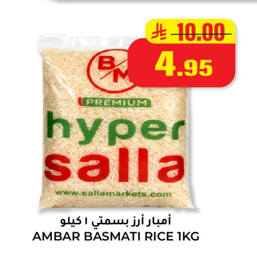 available at Hyper Salla in KSA, Saudi Arabia, Saudi - Hail