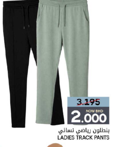 available at Day to Day Discount Center in Bahrain