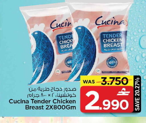 available at مارك & سايف in عُمان - مسقط‎