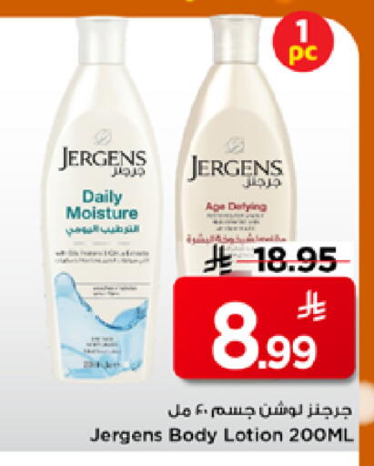 available at Mark & Save in KSA, Saudi Arabia, Saudi - Al Khobar