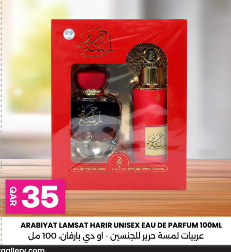 available at Ansar Gallery in Qatar - Al Shamal