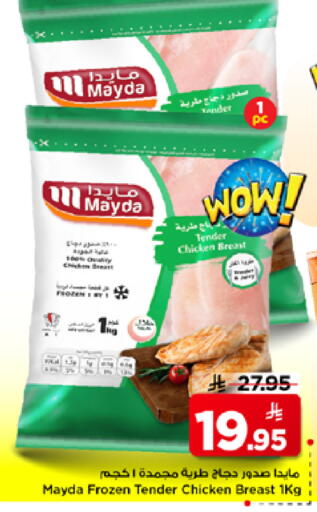 available at Mark & Save in KSA, Saudi Arabia, Saudi - Al Khobar