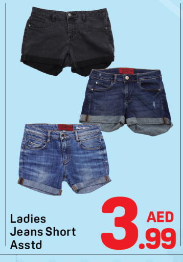 available at دي تو دي in الإمارات العربية المتحدة , الامارات - الشارقة / عجمان