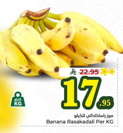 Banana available at هايبر الوفاء in مملكة العربية السعودية, السعودية, سعودية - جدة