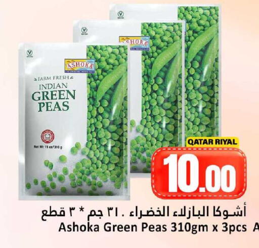 Peas available at Dana Hypermarket in Qatar - Al-Shahaniya