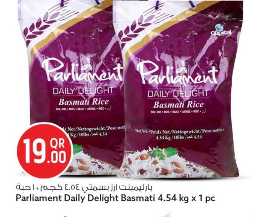 available at سفاري هايبر ماركت in قطر - الريان