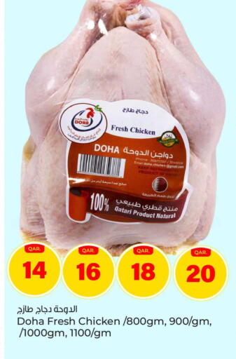 available at Paris Hypermarket in Qatar - Al Wakra