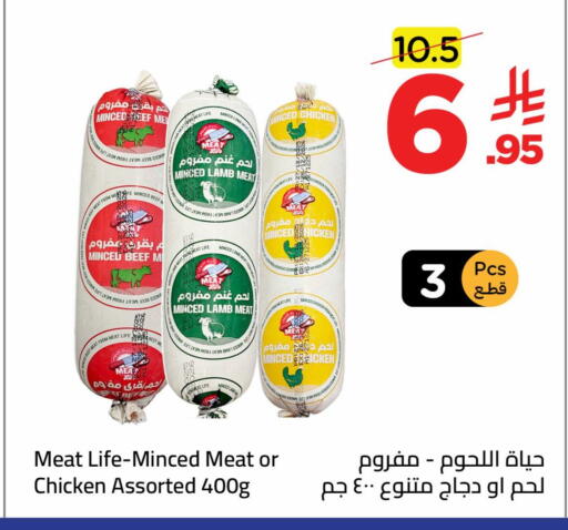 available at Wahj Mart in KSA, Saudi Arabia, Saudi - Jeddah
