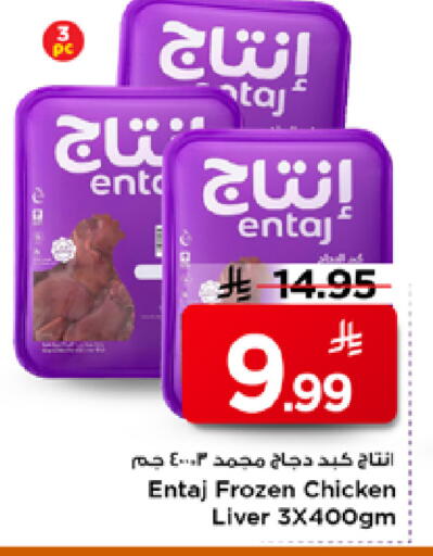available at Mark & Save in KSA, Saudi Arabia, Saudi - Al Khobar